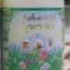MEN RASAYANA 60CPR 30G